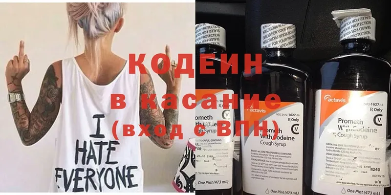 где найти   Бор  Кодеин Purple Drank 