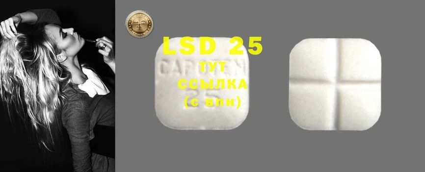 Лсд 25 экстази ecstasy  купить  сайты  Бор 